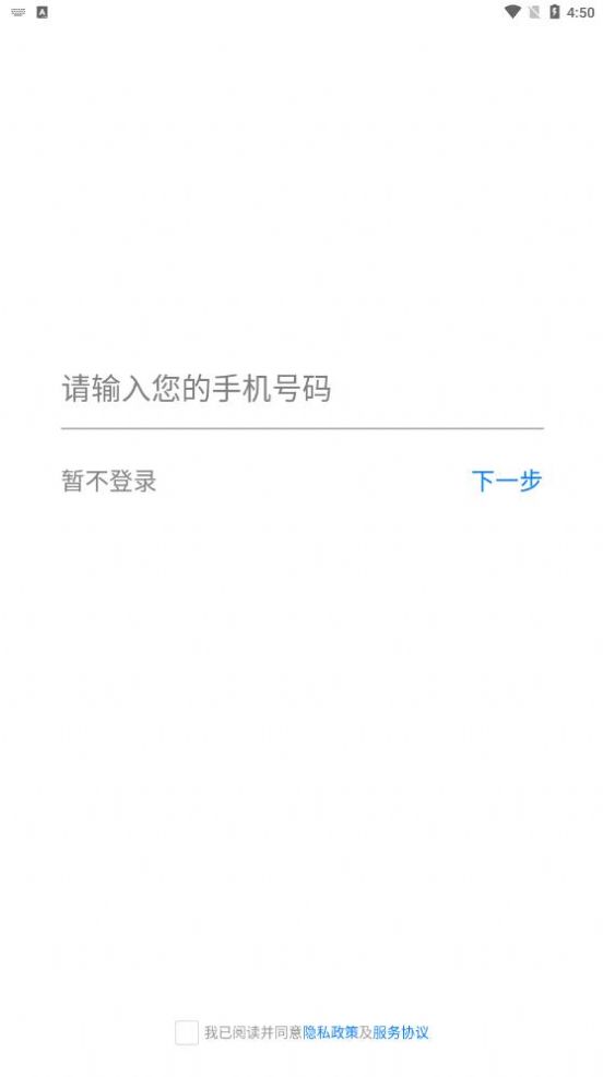 桐泰云app手机版图3