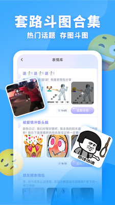 神奇键盘皮肤app图1