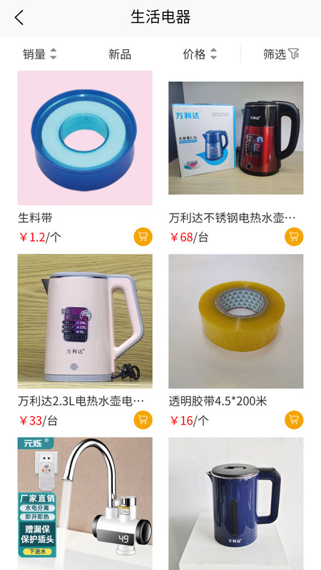 元烁云仓app图1