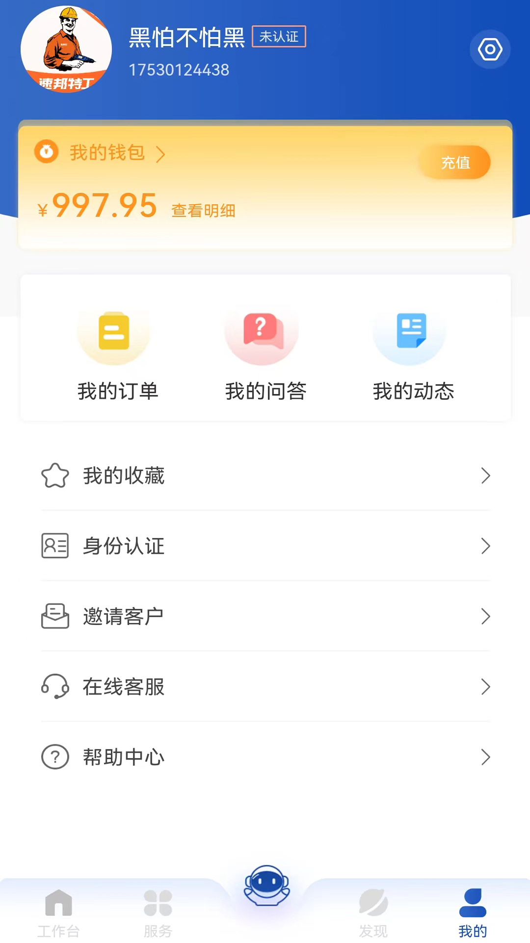 律咚咚app官网版图2