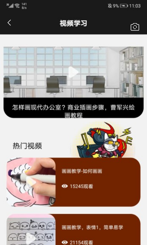 后盾爱画画板app图2