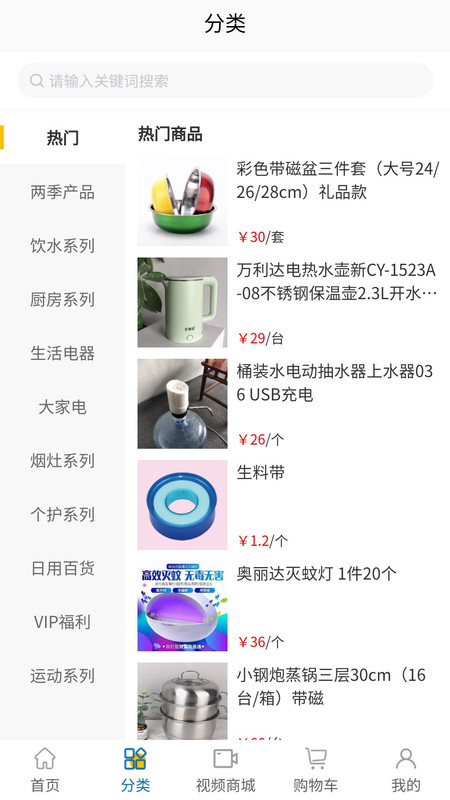 元烁云仓app图3