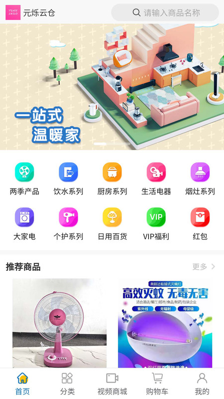 元烁云仓app图片1
