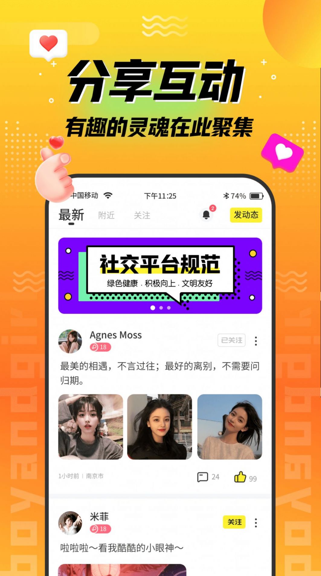 陌趣漂流瓶交友app官方版图2