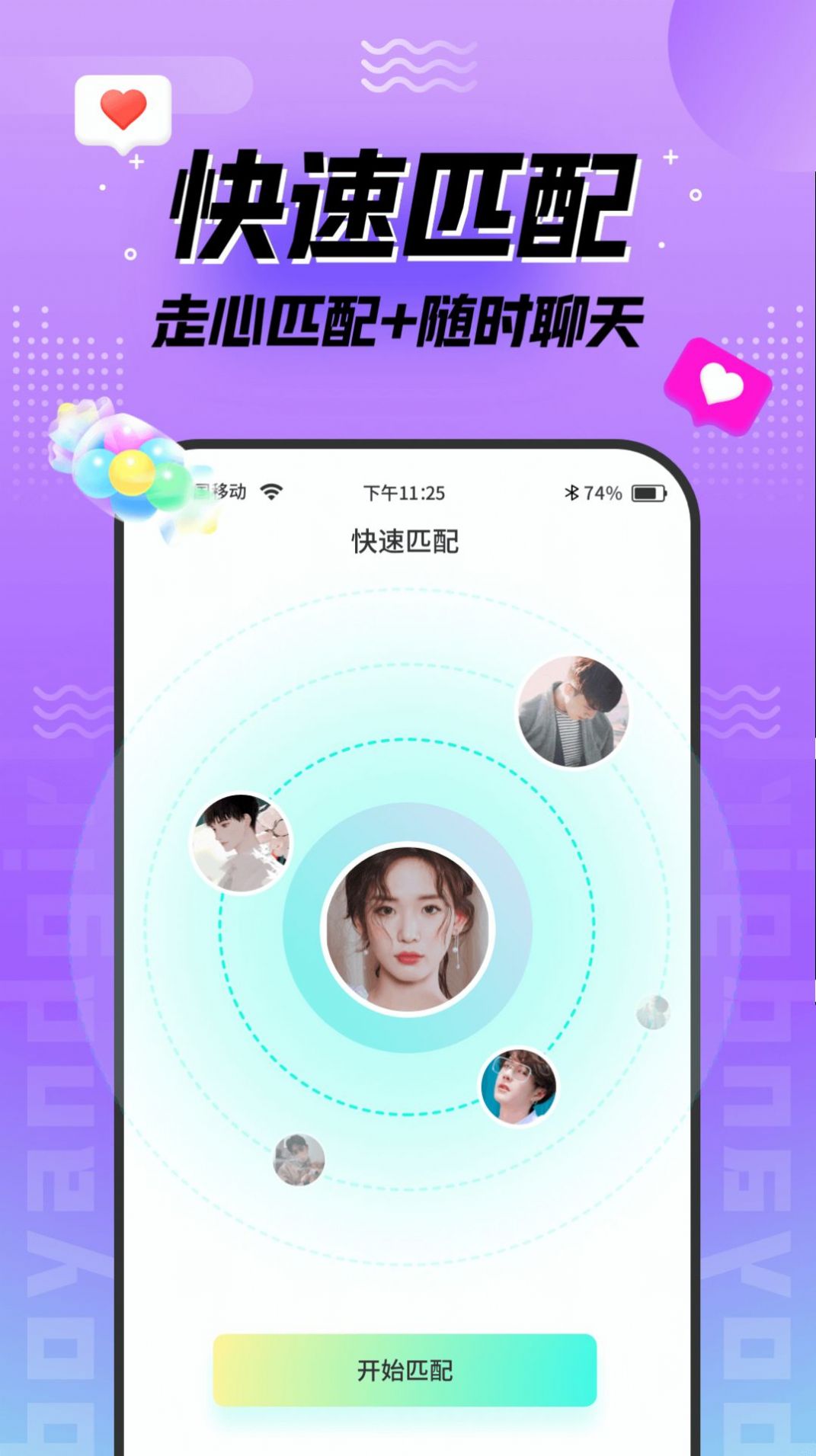 陌趣漂流瓶app图片1