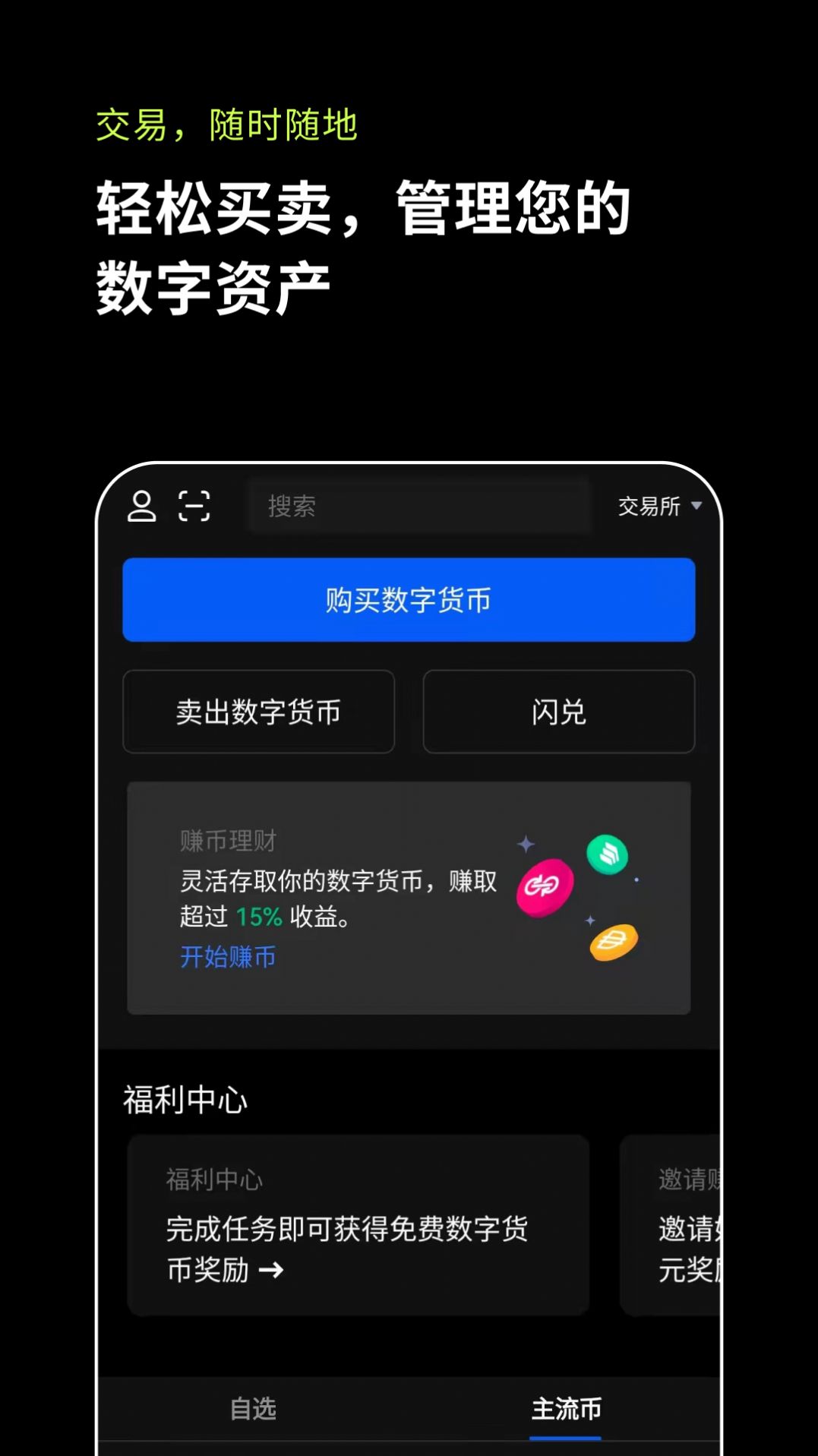 axs币app官网最新版图1