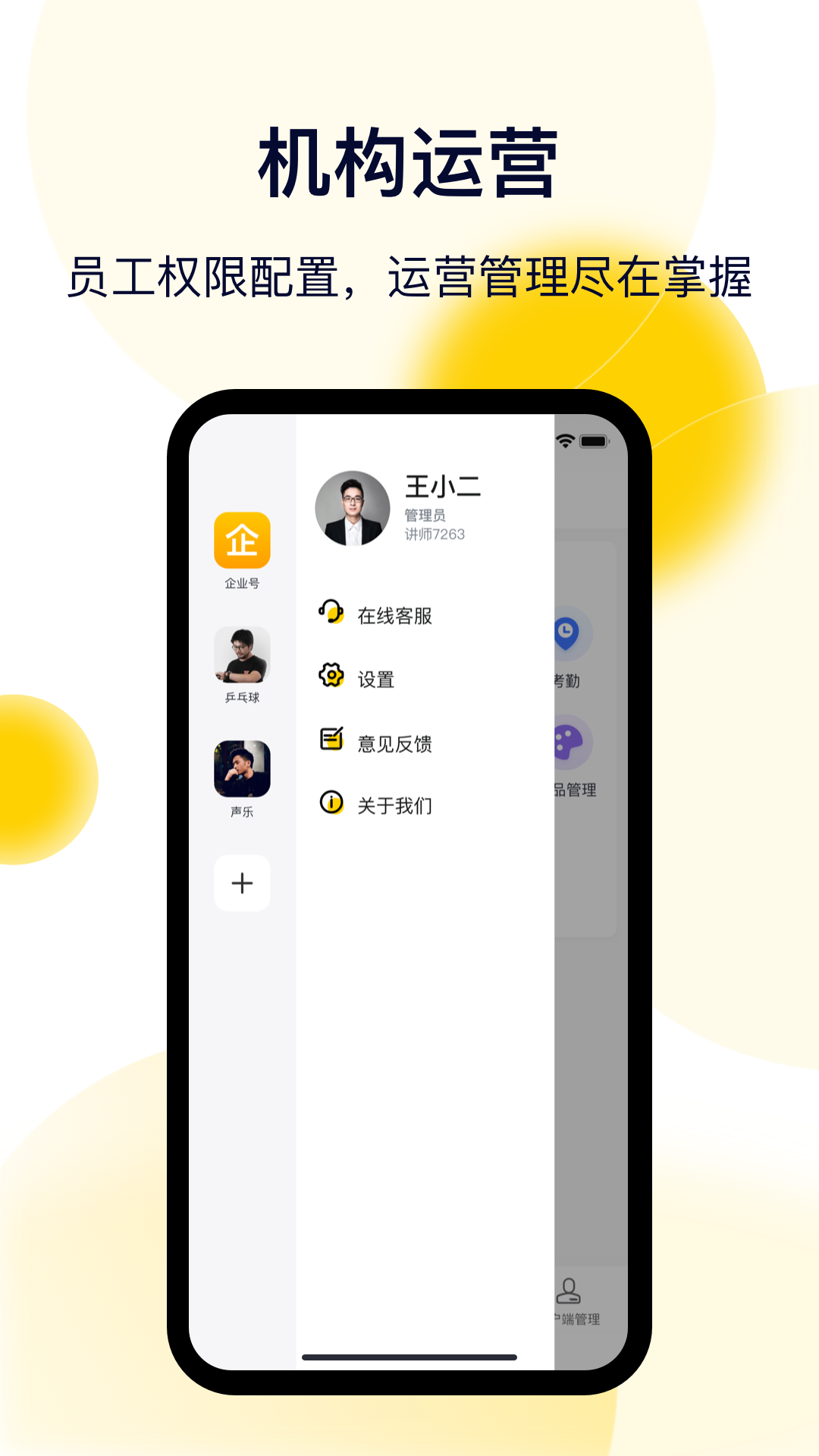 客业帮app图片1