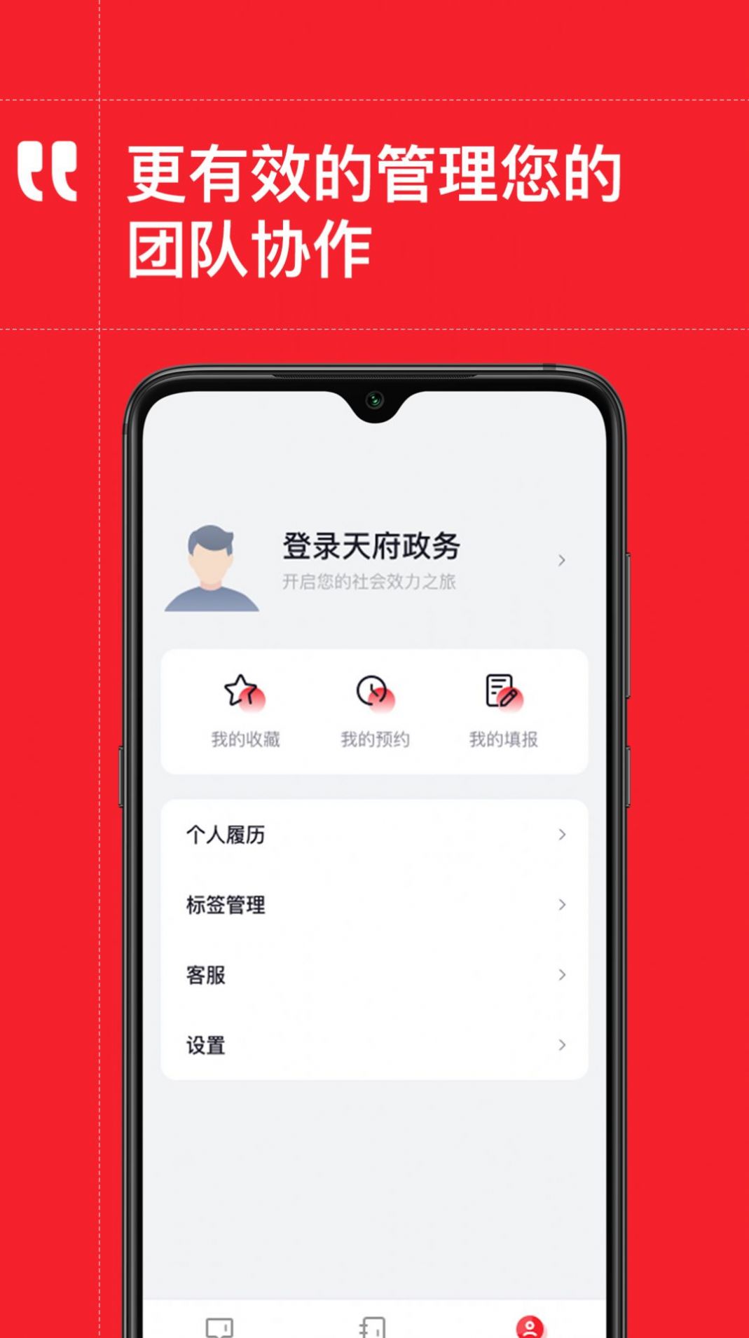 天府政务app图3