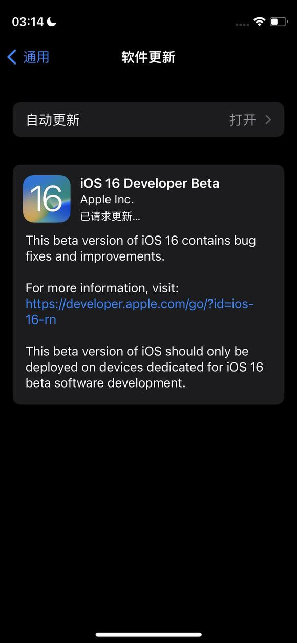 ios16 beta图1