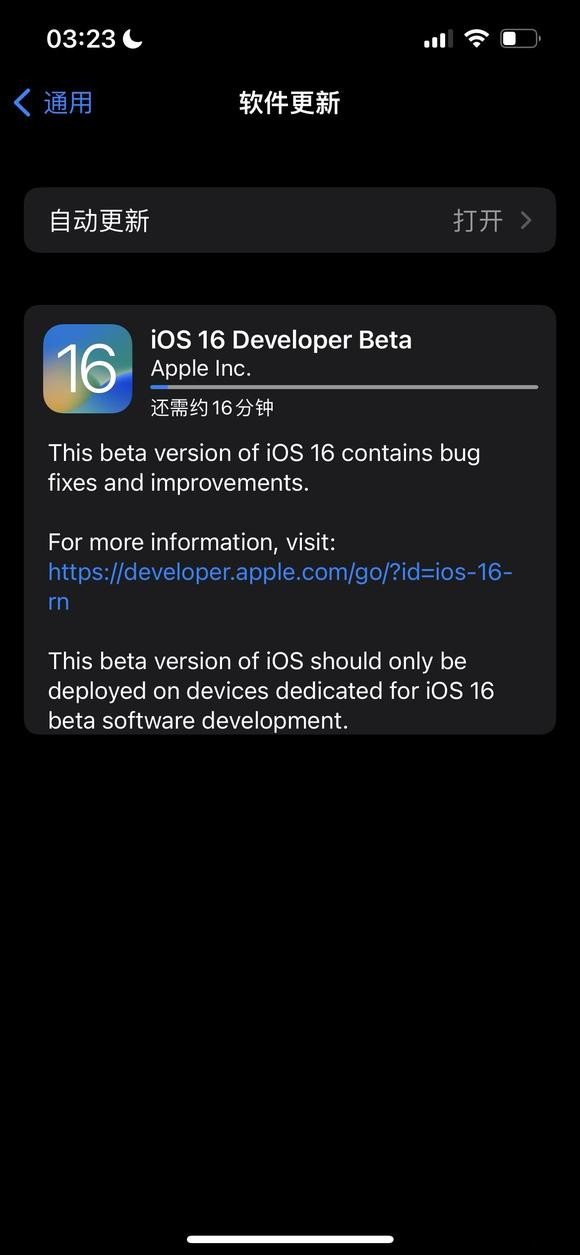 ios16 beta图2