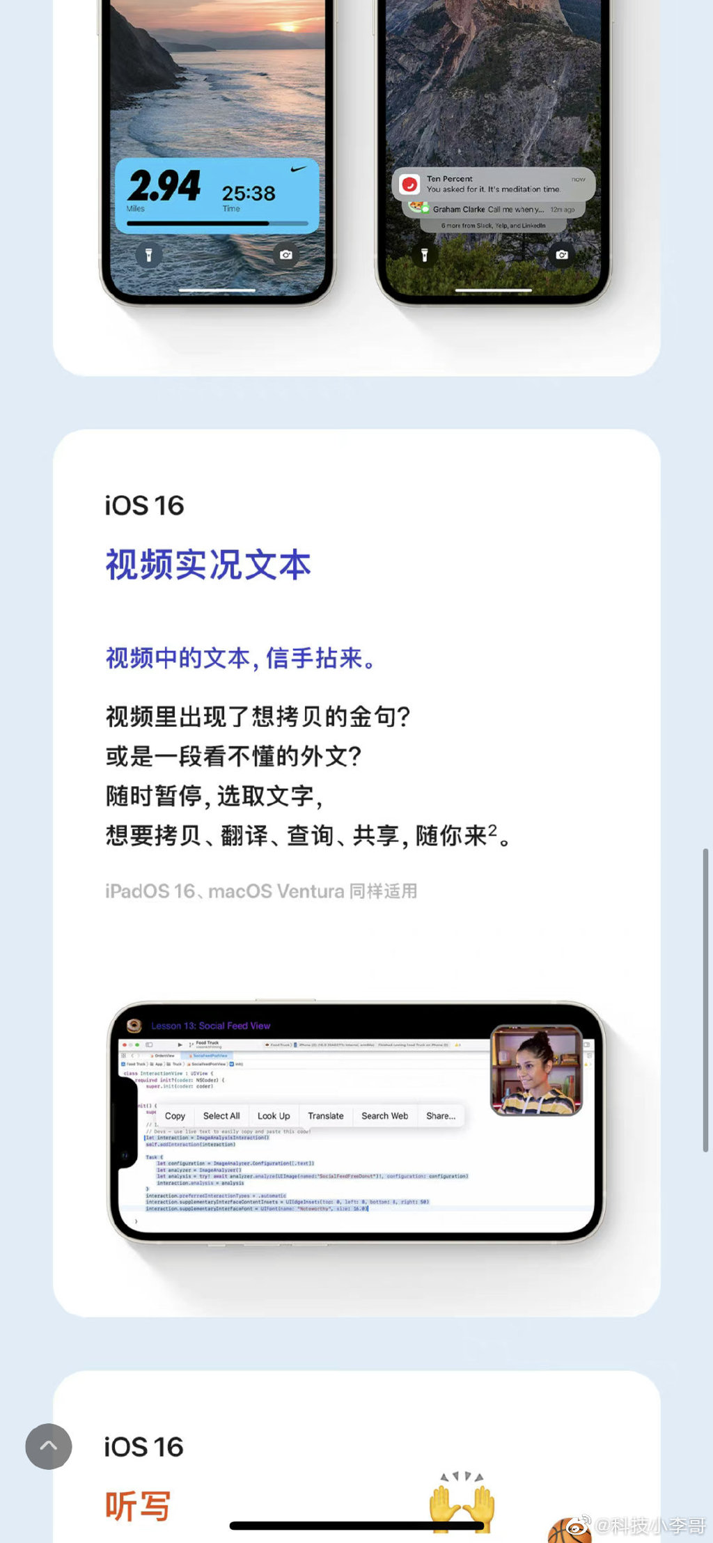 iOS16更新了什么？苹果ios16值得更新吗？图片4