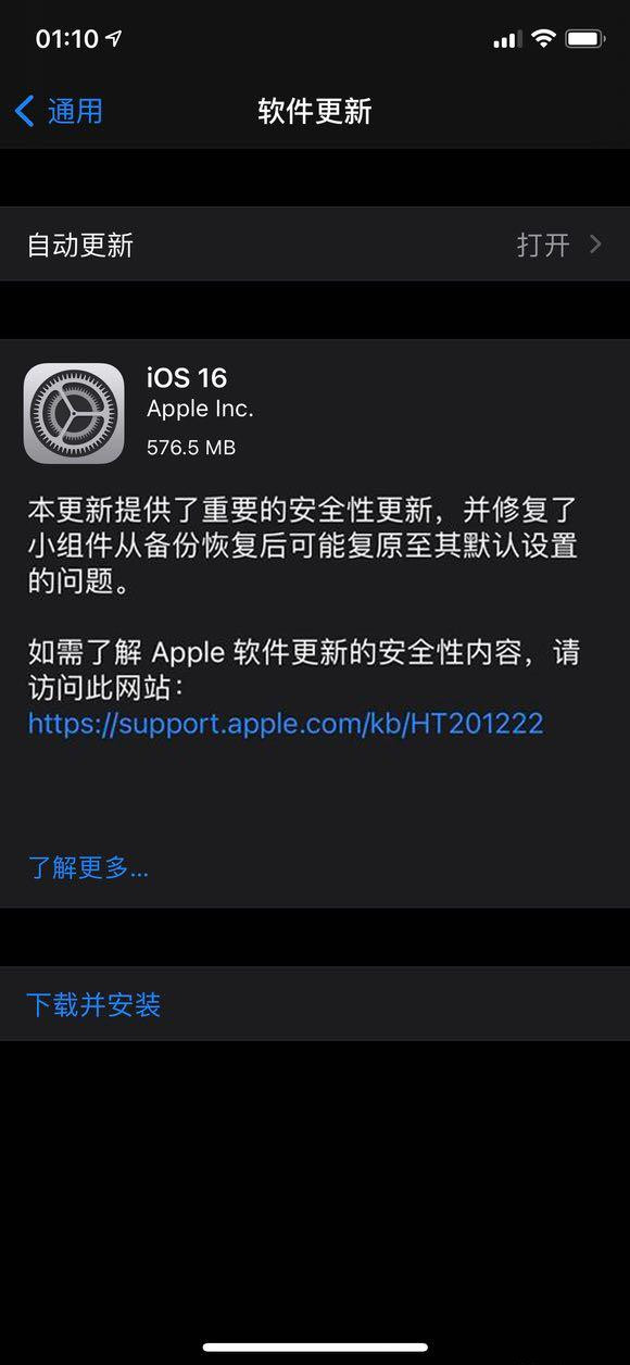 ios16 beta图3