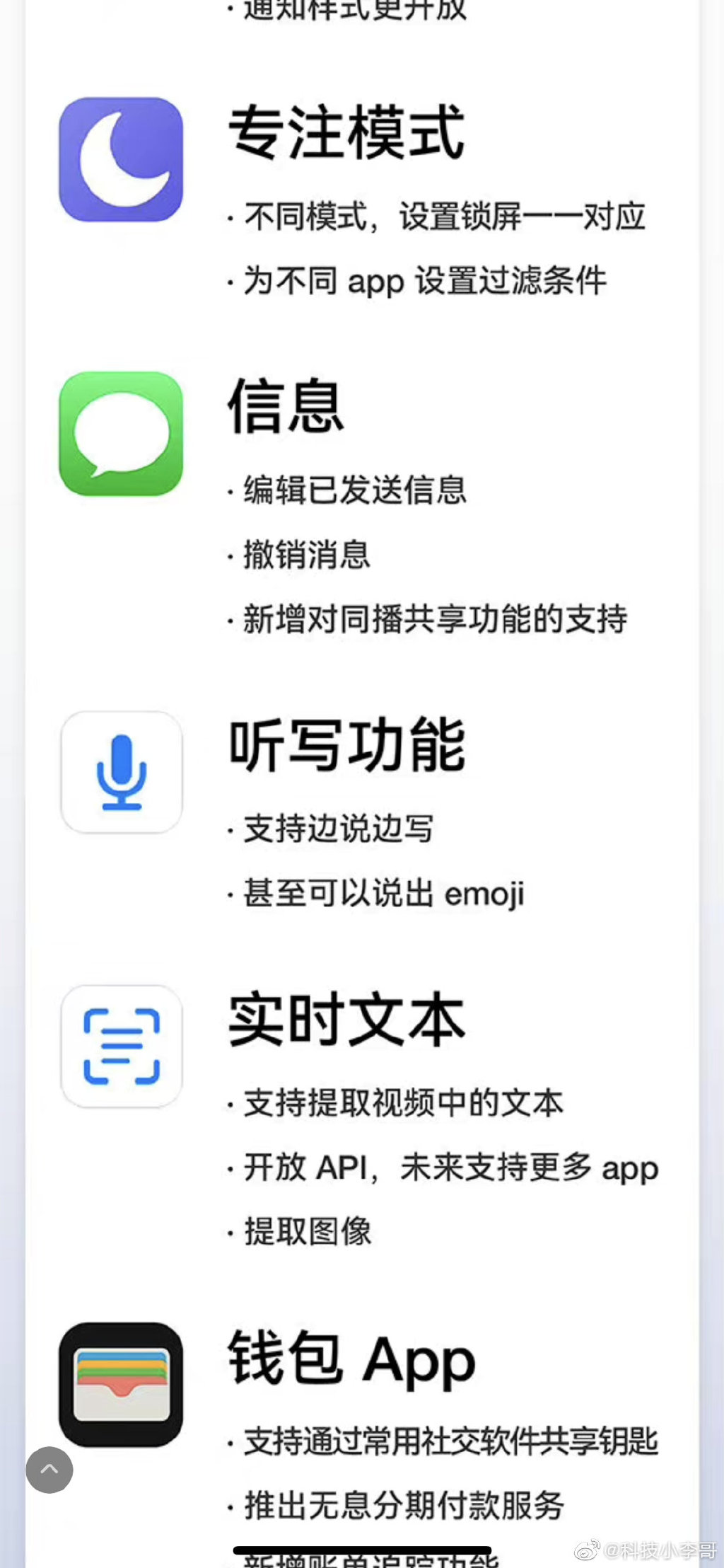 iOS16更新了什么？苹果ios16值得更新吗？图片3