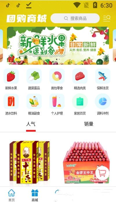 疆易生活app官方版图1