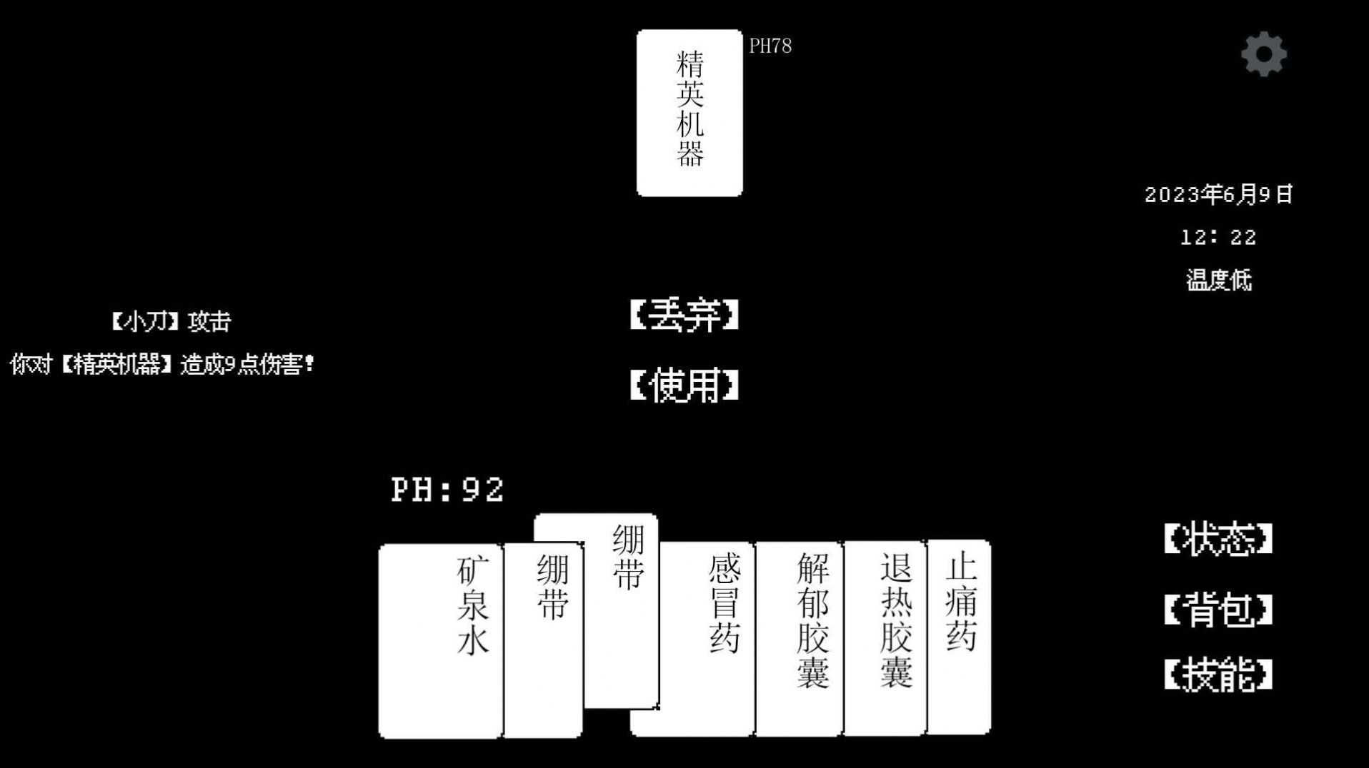 机械预警游戏安卓版图3