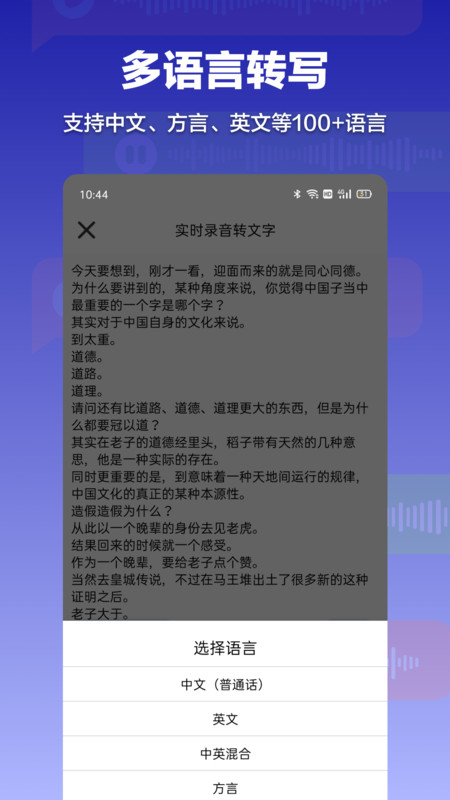 录音转文字全能助手app图2