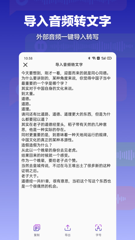 录音转文字全能助手app图3