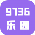 9736壁纸乐园app官方版