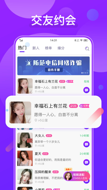 火花聊天app图片2