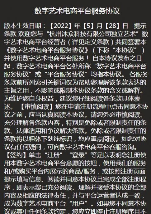 数为空间数字藏品app图3