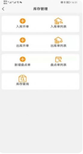 捡单收银商家版官方版app图2