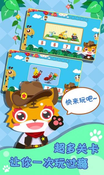 儿童宝宝早教园官方app图1