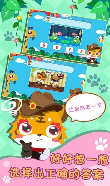 儿童宝宝早教园app图片1