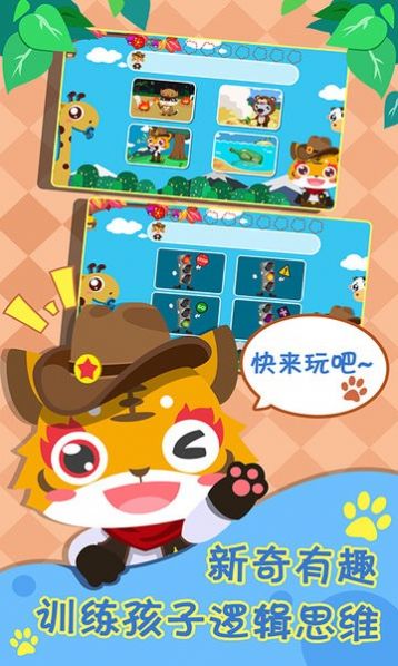 儿童宝宝早教园官方app图3