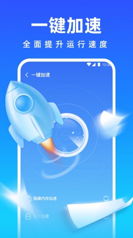 免费清理大师app图3