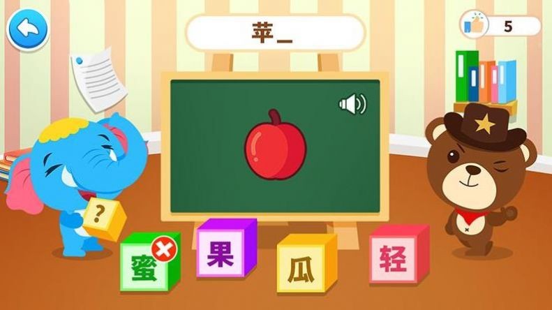 点点学汉字app图片1