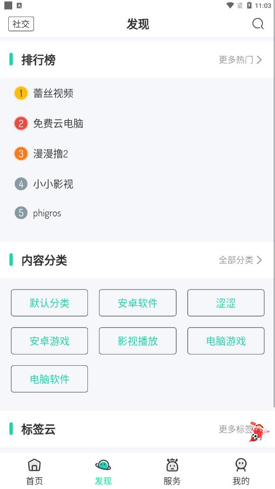 舜舜游戏盒手机版图3