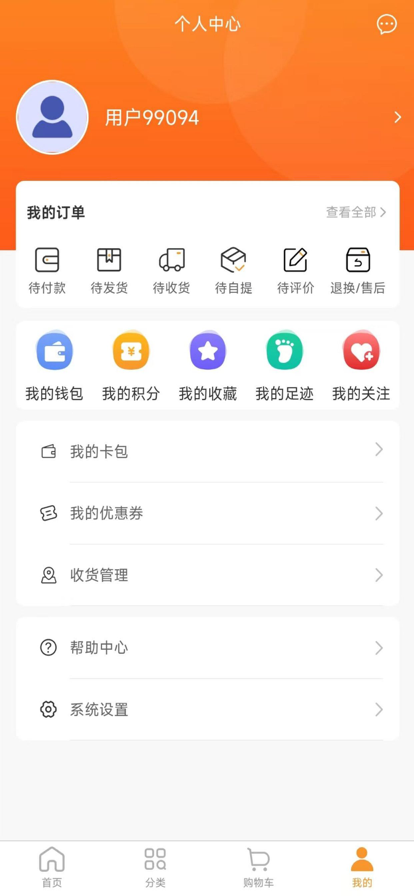 鋆惠商城手机版图2