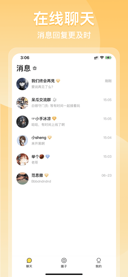 密游圈游戏互动苹果版图1