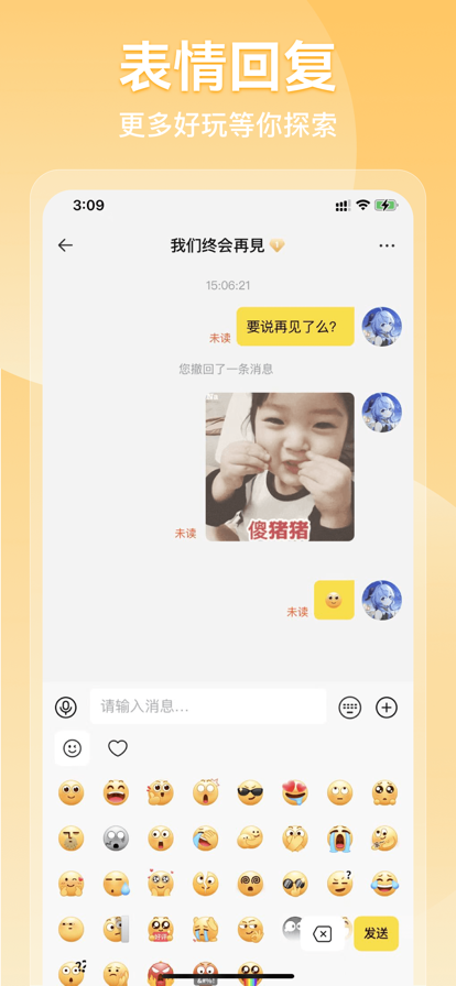 密游圈游戏互动app图片1