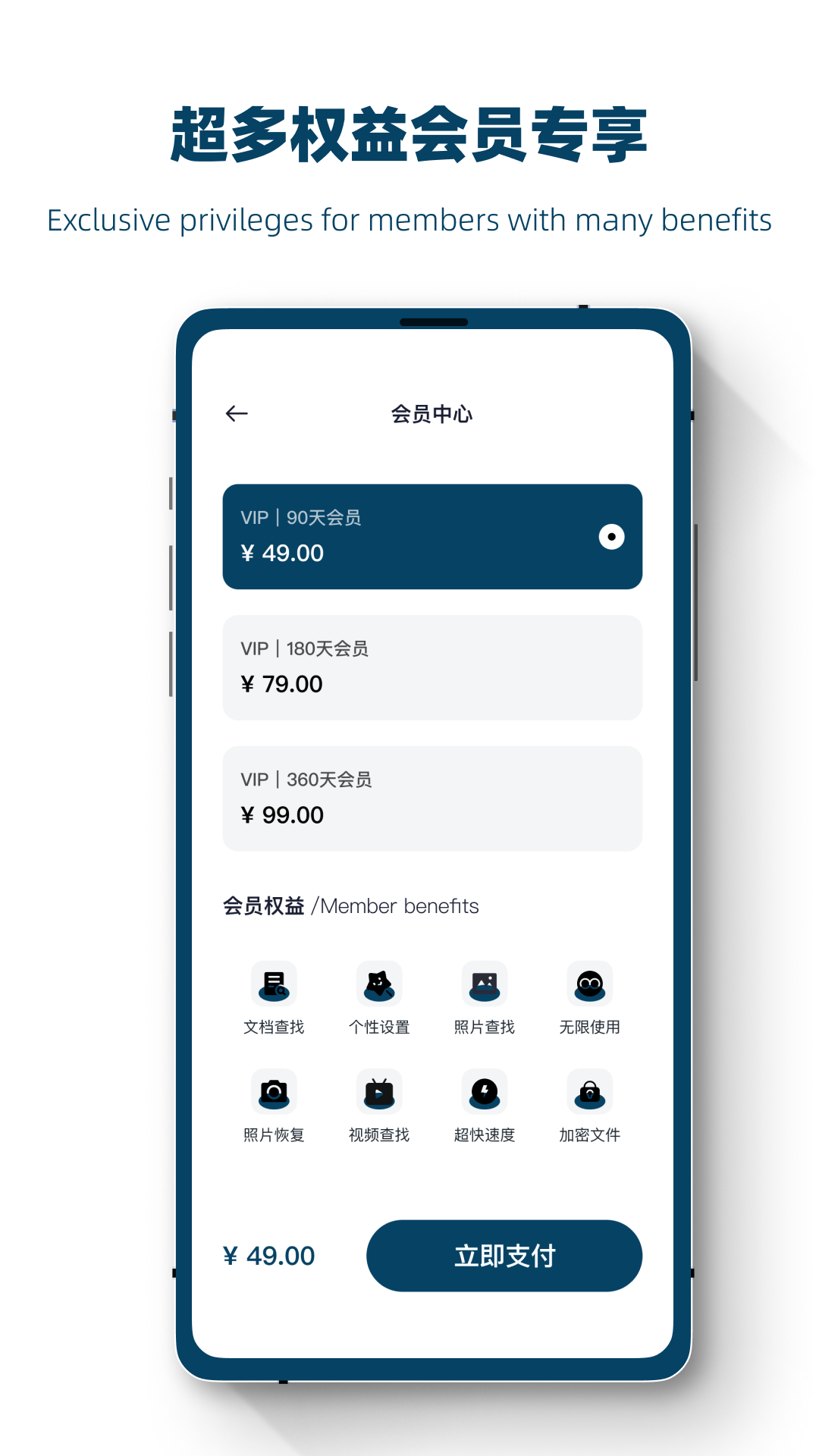 数据恢复神器app图片1