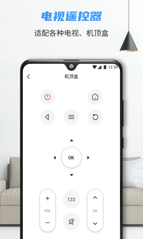 万能空调遥控器精灵安卓版图2