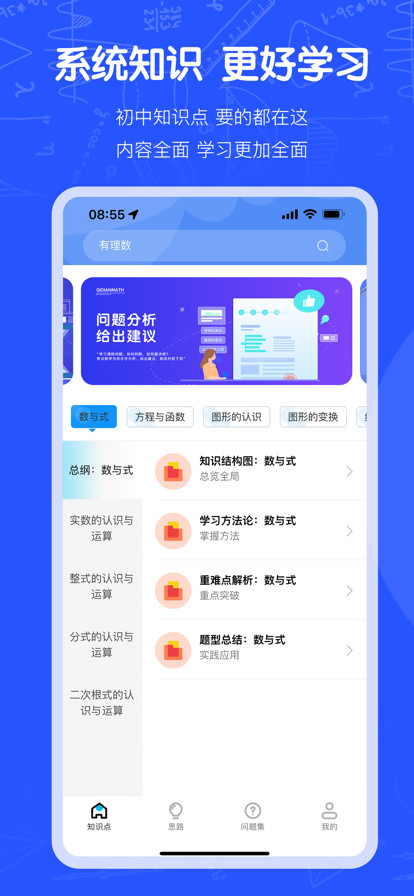 奇点数学app图片1