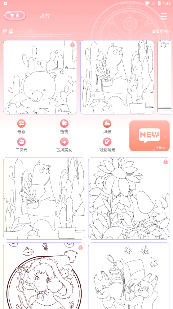 少女贴纸手机版图3