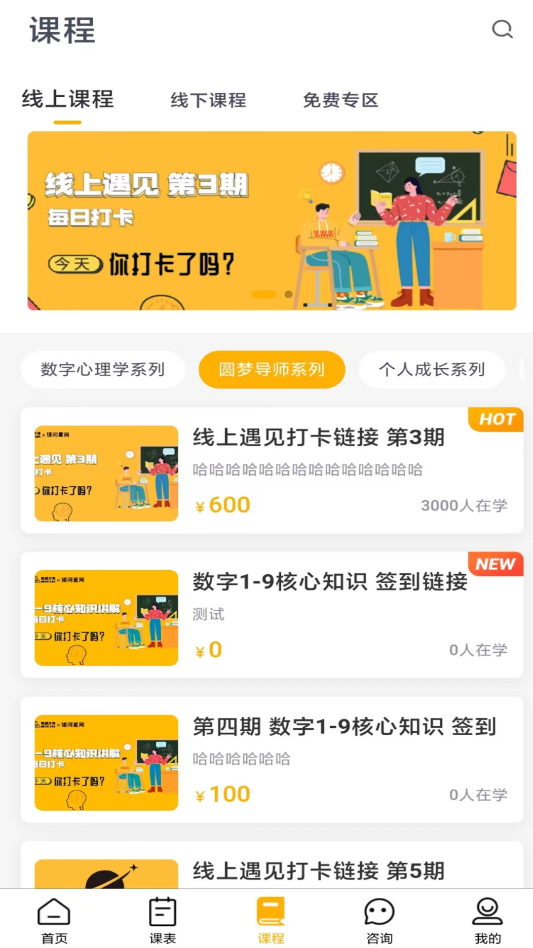 情感心理免费版图1