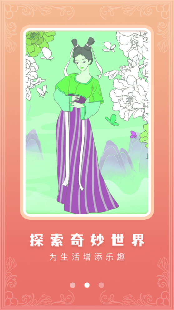 少女贴纸手机版图2