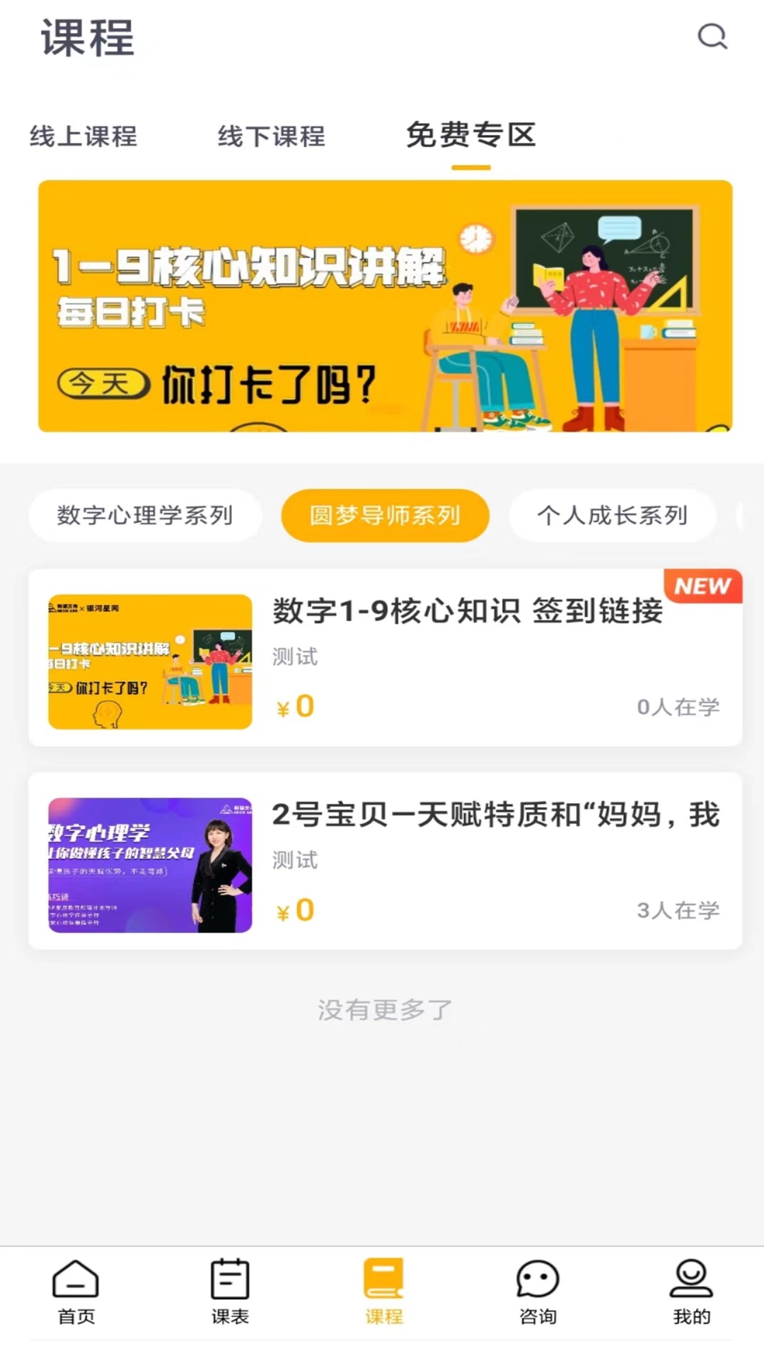 情感心理app图片1