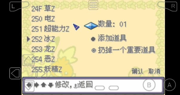 口袋妖怪激进红游戏官网版图2