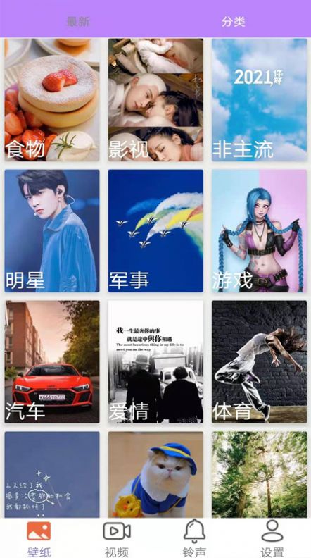 桌面壁纸精选大全手机版图1
