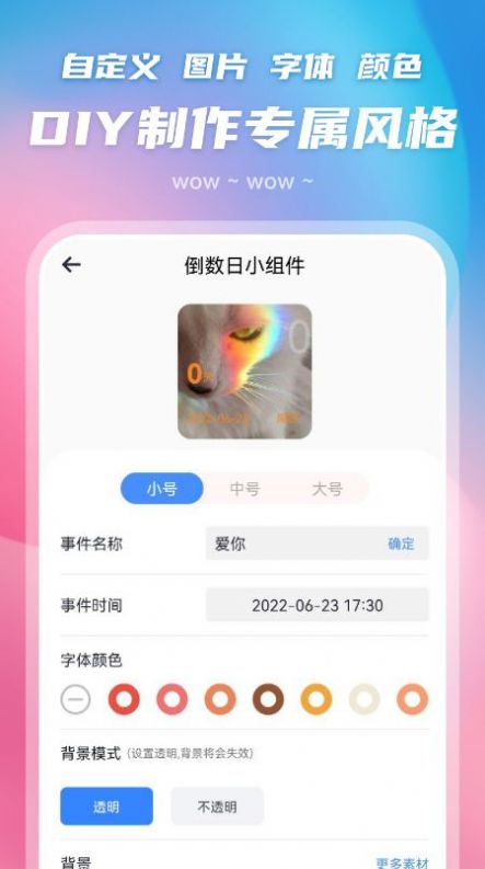 百变主题图标最新版图2