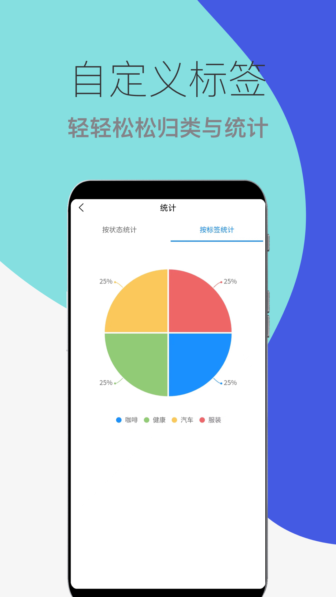 到期提醒助手安卓版图2