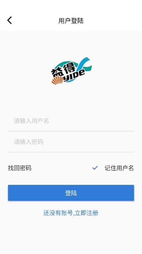 益得水产app图片1