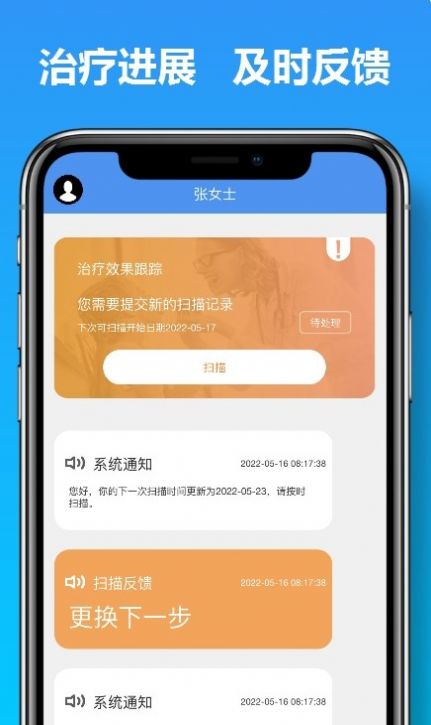 马上看牙app、图片1