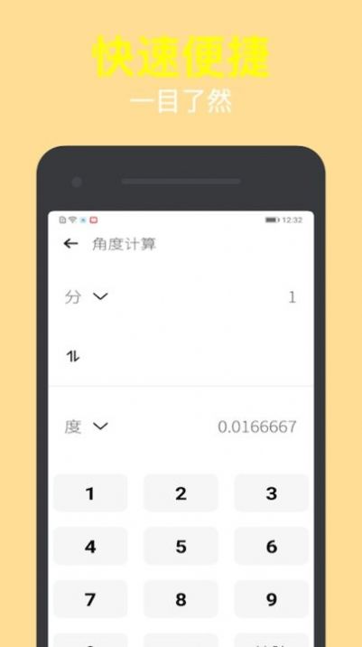 简洁计算器助手安卓版图2