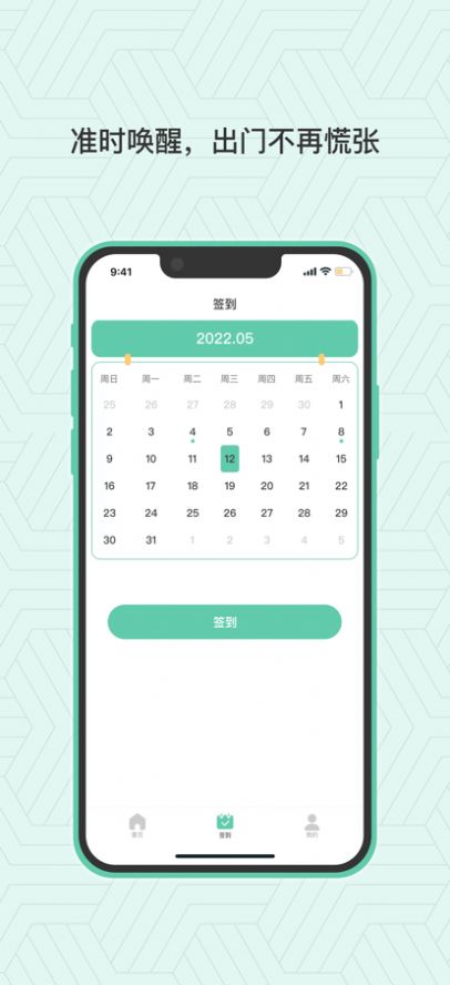 自定义闹钟官方版app图3