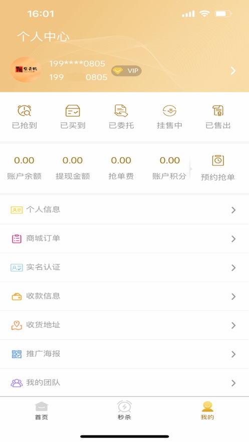 阳集云购app官方版图1